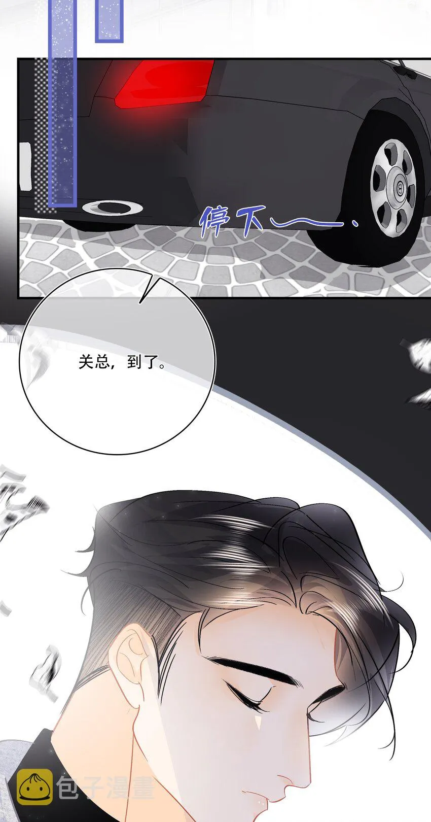 Chap.95 谢谢关总疼我们家闻总 第19页