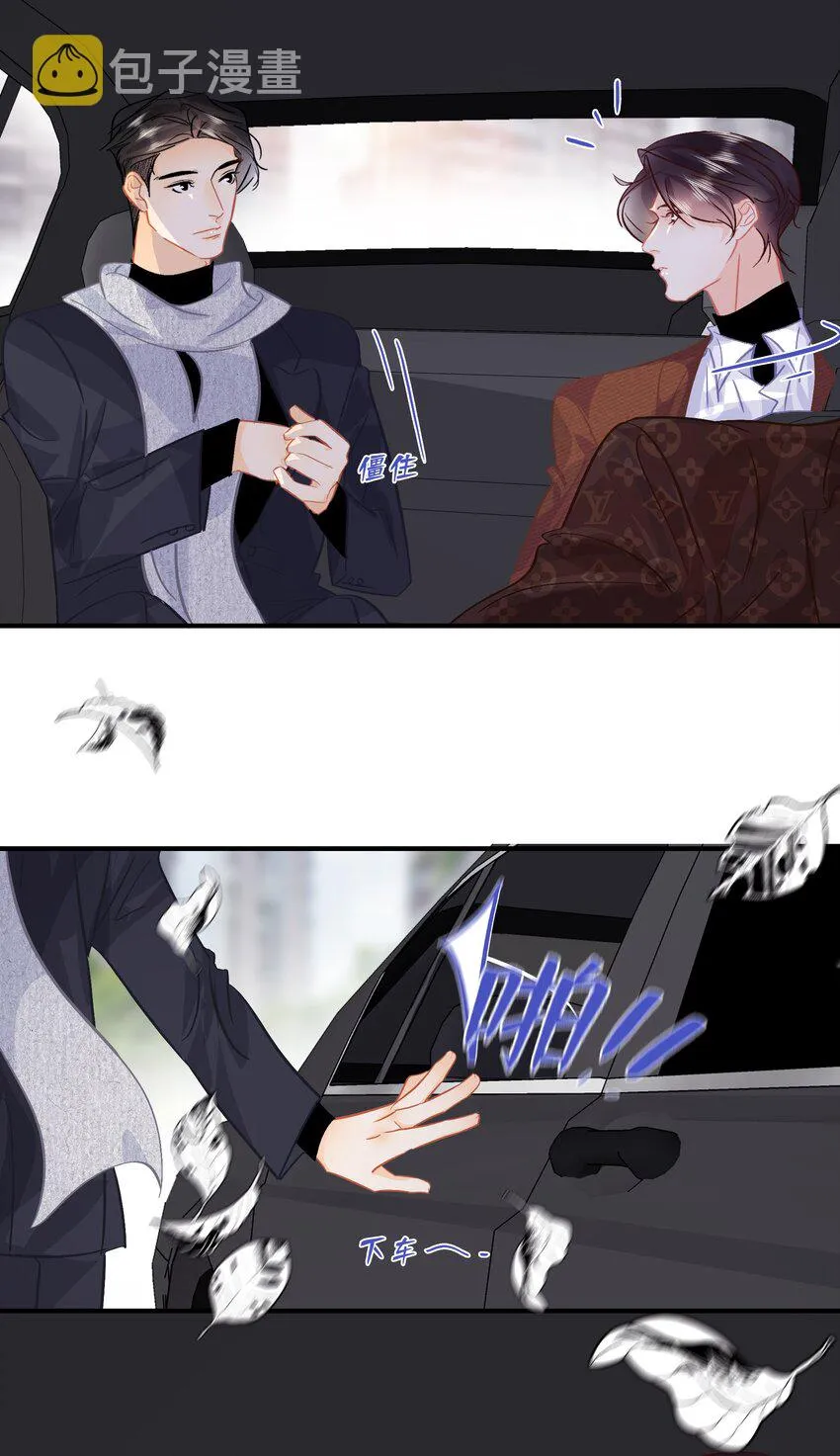 Chap.95 谢谢关总疼我们家闻总 第21页