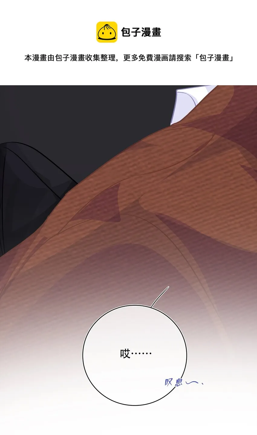 Chap.95 谢谢关总疼我们家闻总 第23页