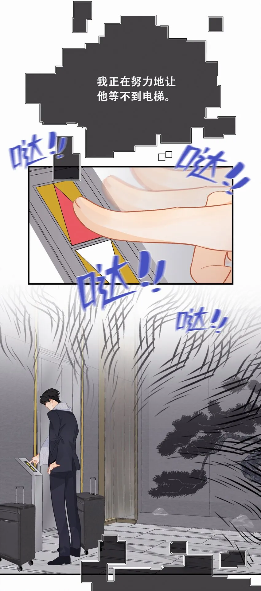 Chap.95 谢谢关总疼我们家闻总 第28页