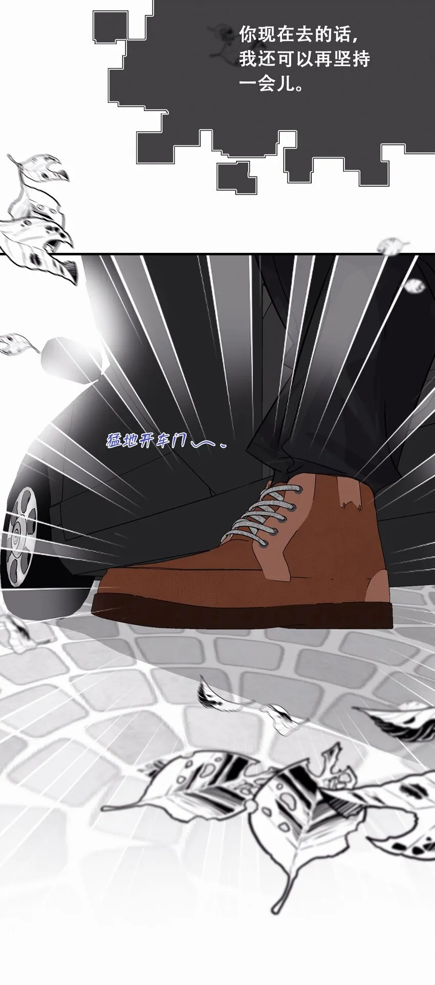 Chap.95 谢谢关总疼我们家闻总 第29页