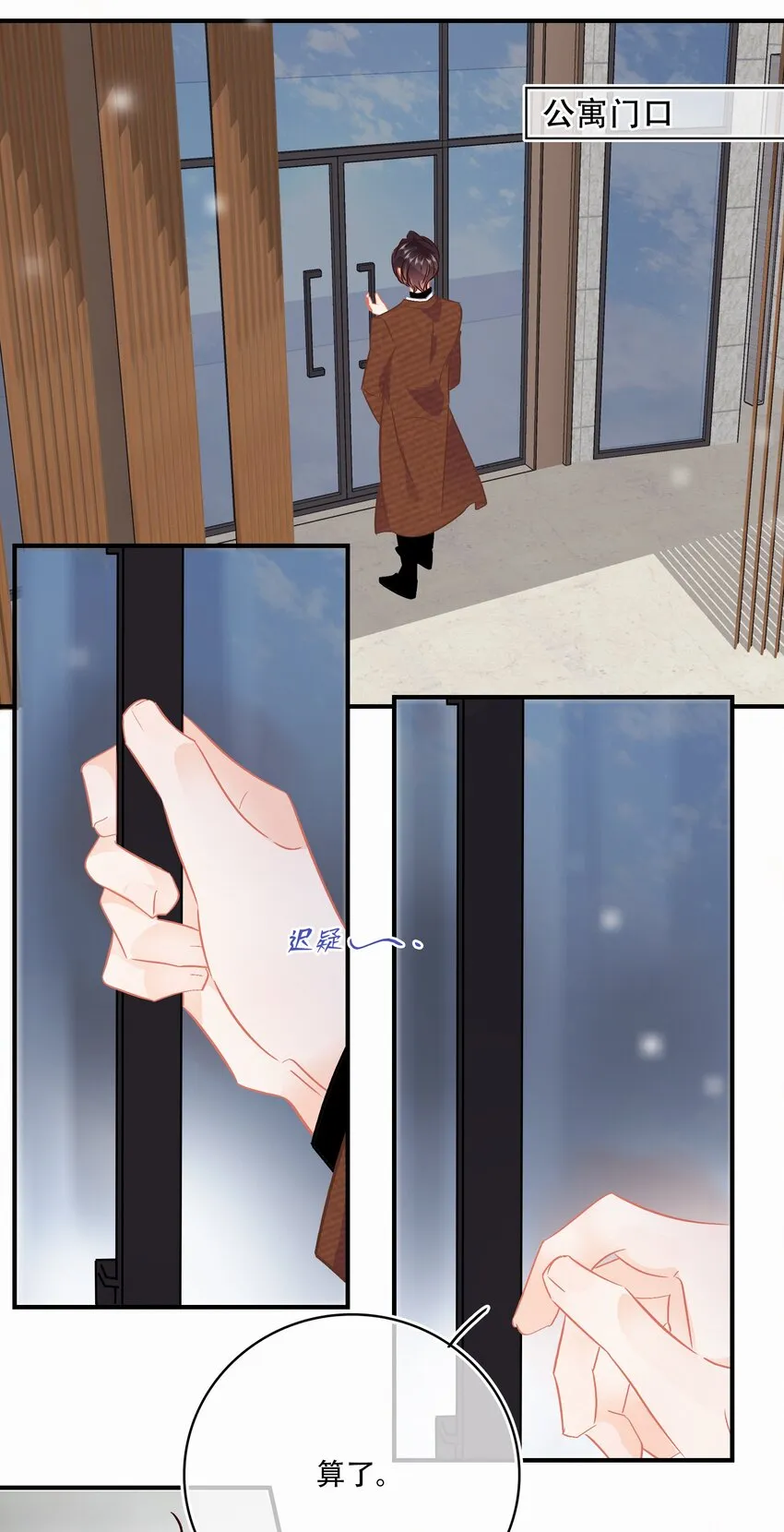 Chap.96 欢迎三少爷回家 第4页