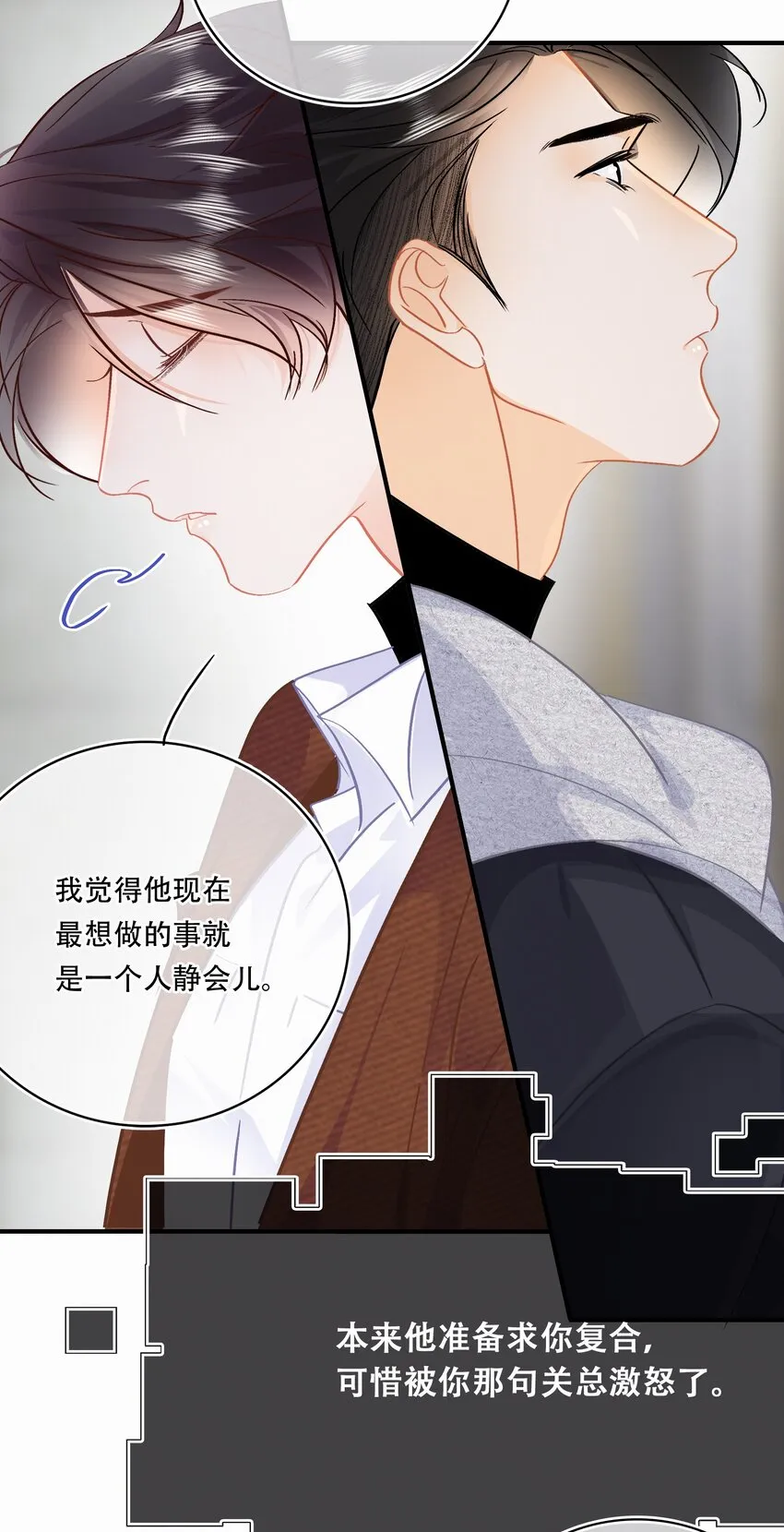 Chap.96 欢迎三少爷回家 第5页