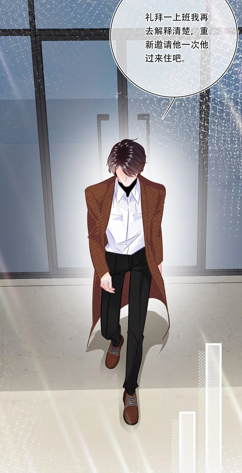 Chap.96 欢迎三少爷回家 第7页
