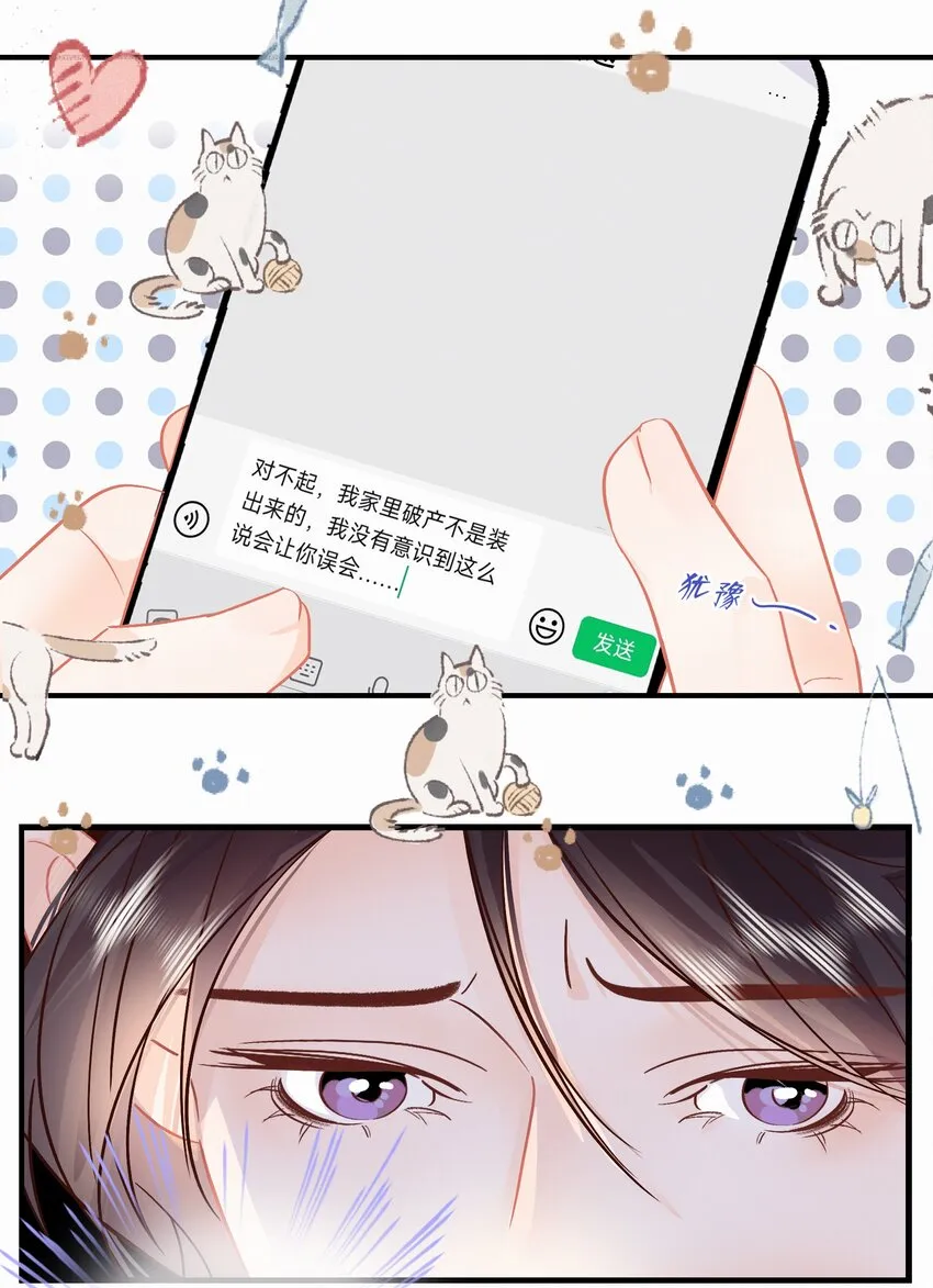 Chap.96 欢迎三少爷回家 第10页