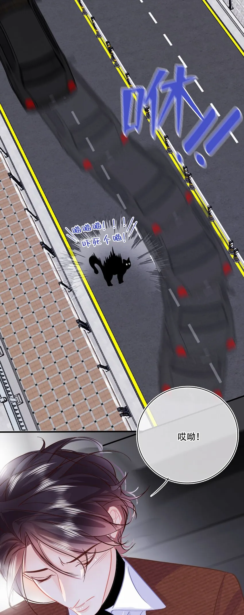 Chap.96 欢迎三少爷回家 第14页