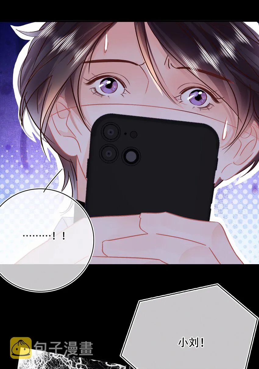 Chap.96 欢迎三少爷回家 第16页