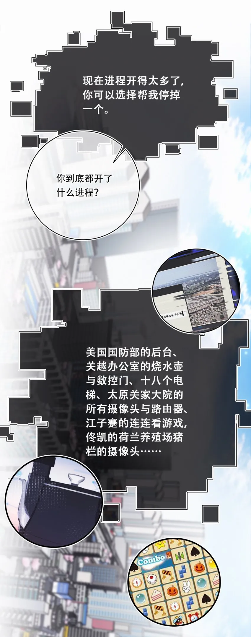 Chap.96 欢迎三少爷回家 第20页
