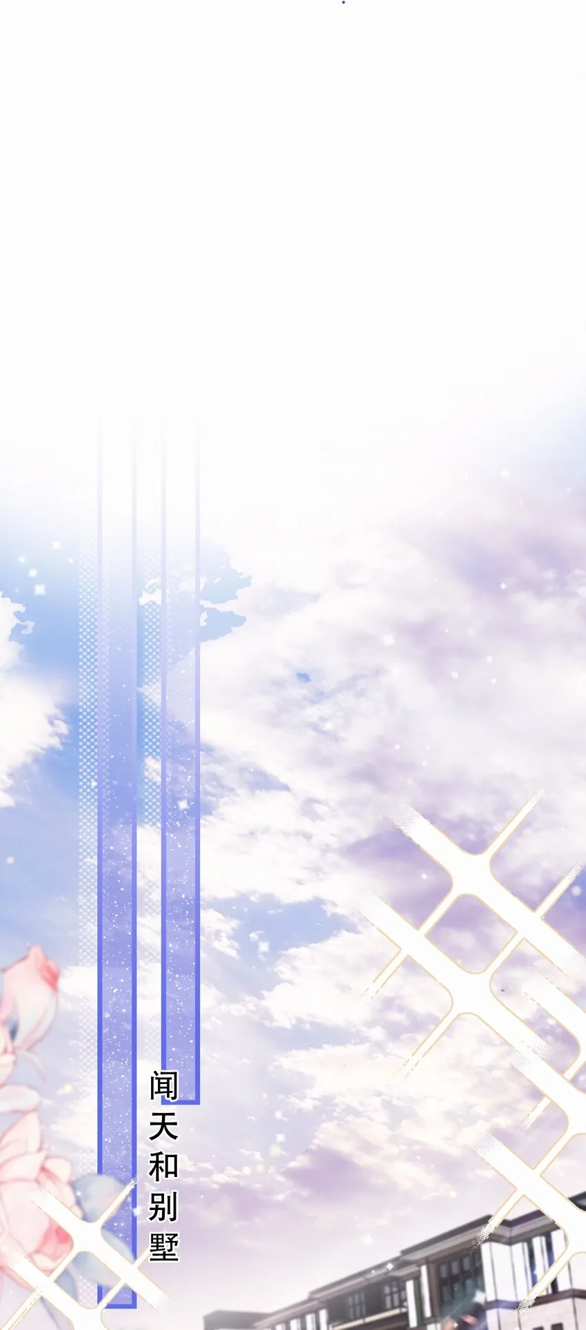 Chap.96 欢迎三少爷回家 第22页