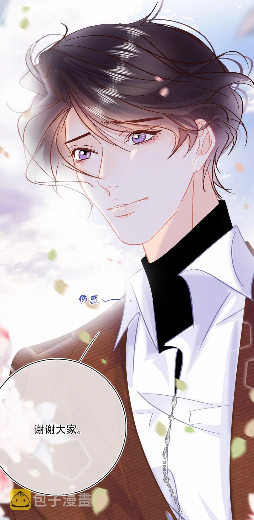Chap.96 欢迎三少爷回家 第25页