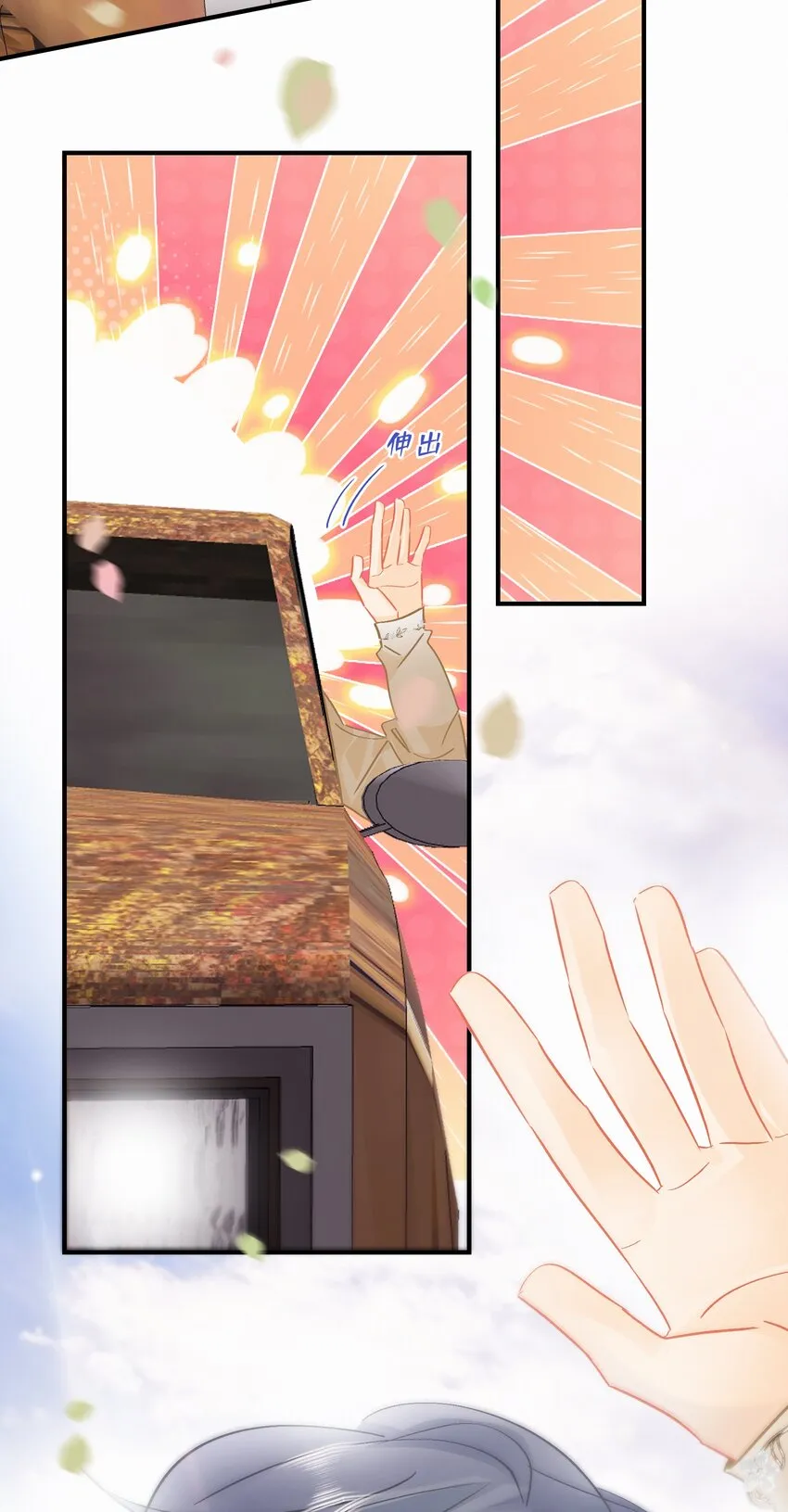 Chap.96 欢迎三少爷回家 第28页