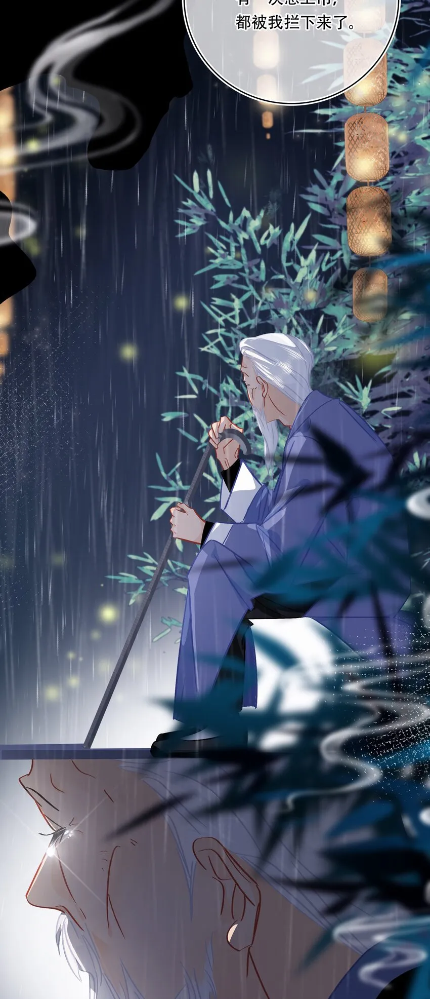 Chap.94 分离一定会让他很难过 第5页