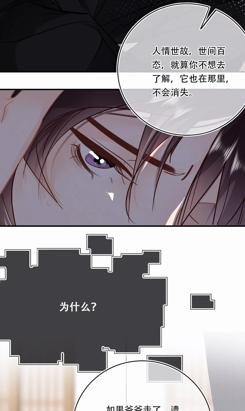 Chap.94 分离一定会让他很难过 第7页