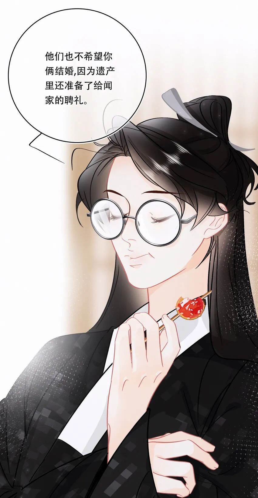 Chap.94 分离一定会让他很难过 第9页