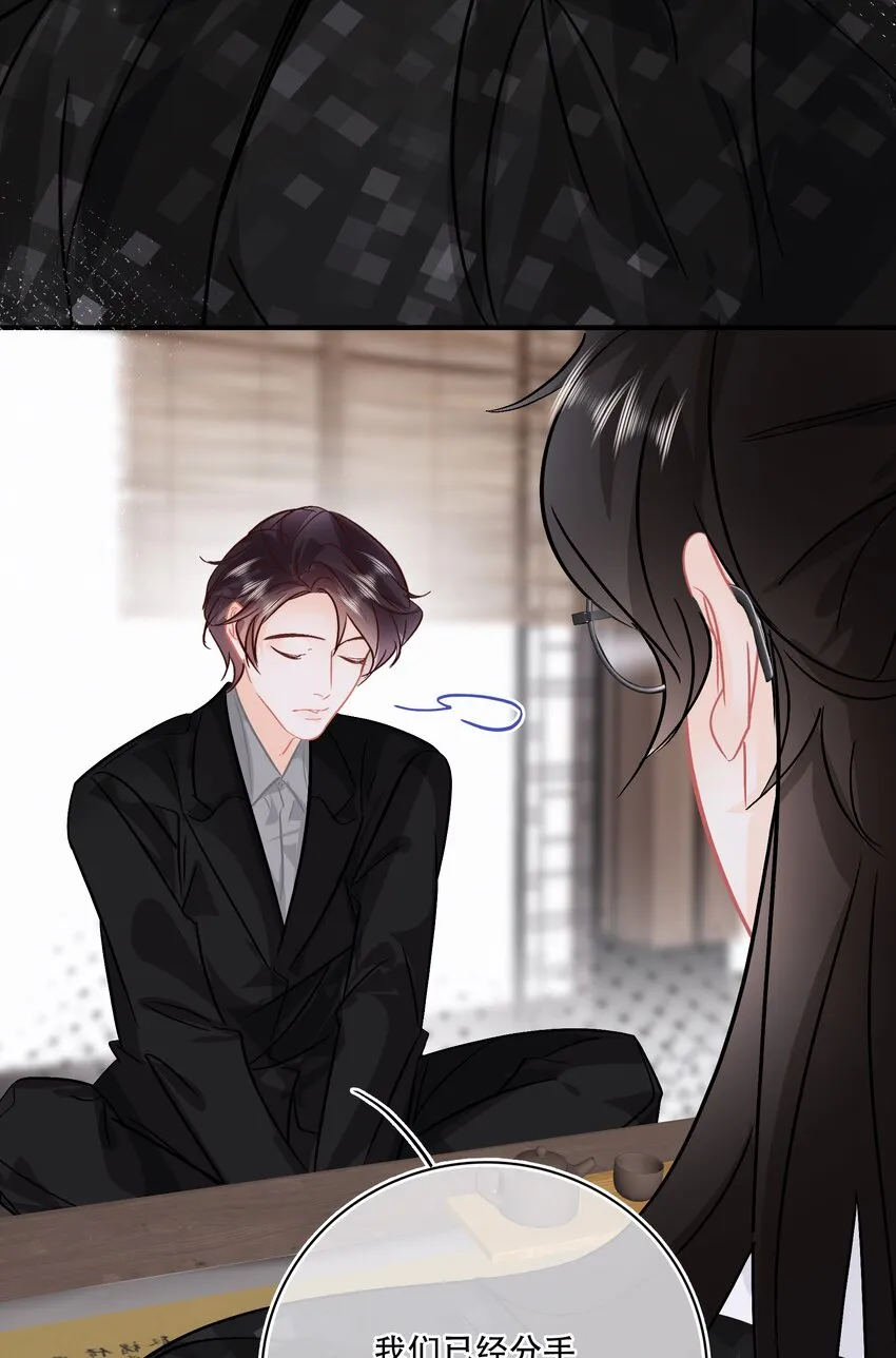 Chap.94 分离一定会让他很难过 第10页