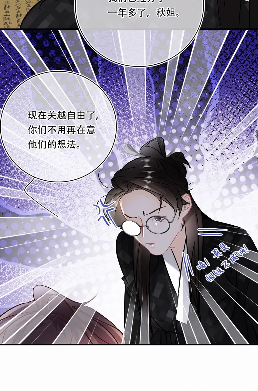 Chap.94 分离一定会让他很难过 第11页
