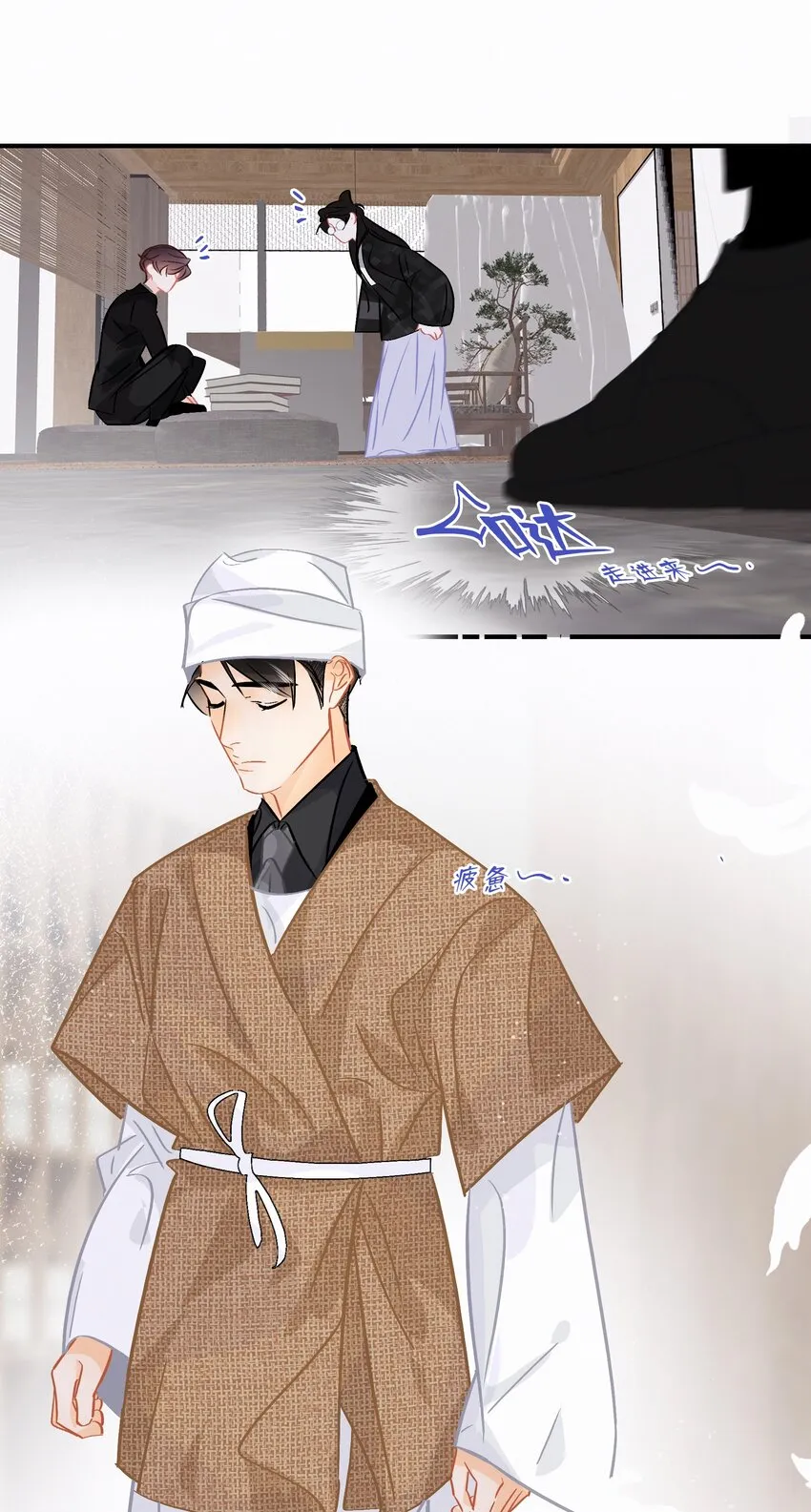 Chap.94 分离一定会让他很难过 第12页