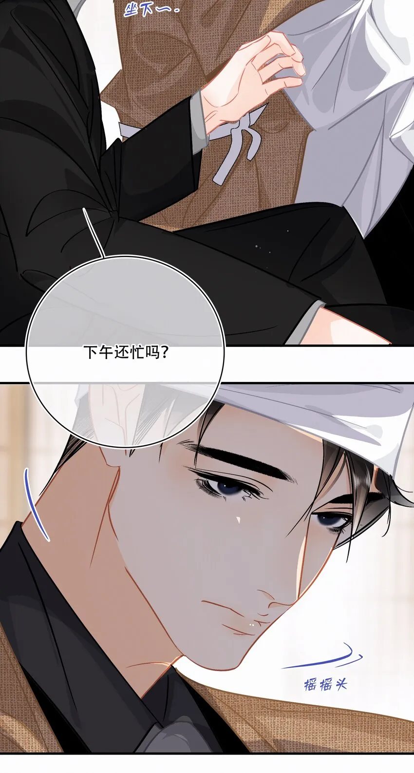 Chap.94 分离一定会让他很难过 第14页
