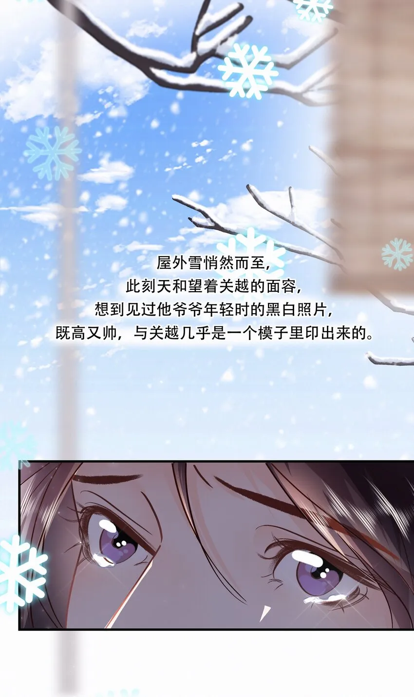 Chap.94 分离一定会让他很难过 第19页