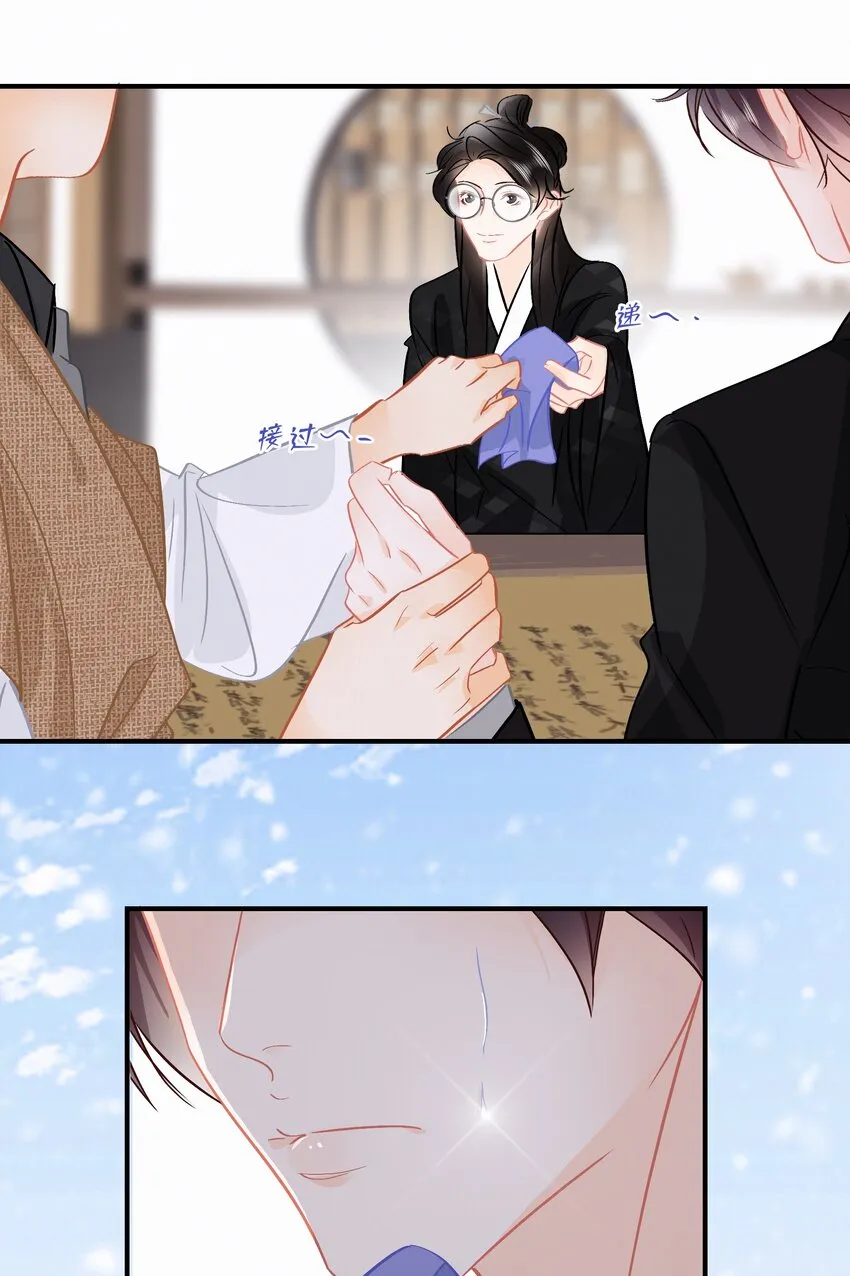 Chap.94 分离一定会让他很难过 第22页