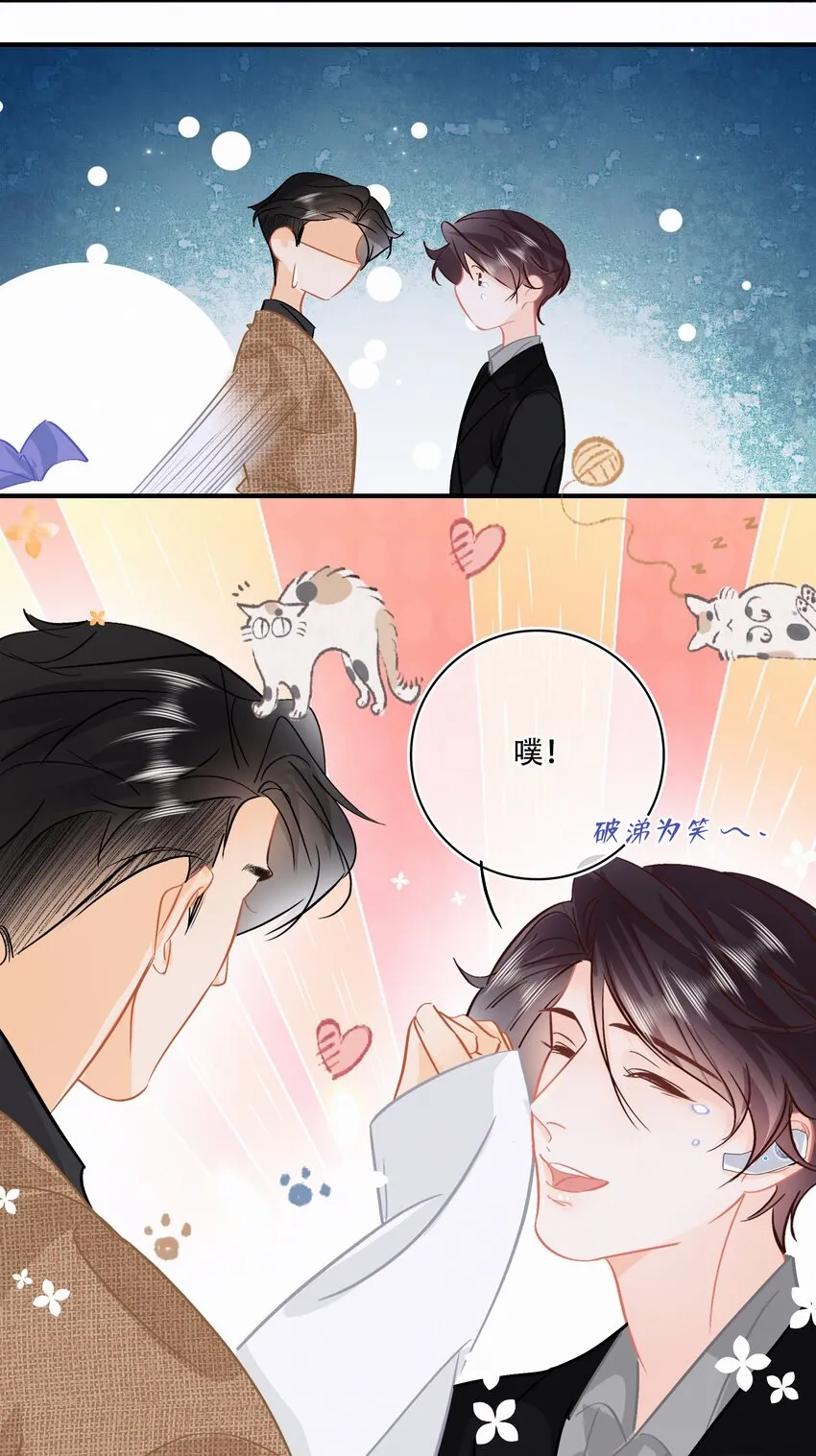 Chap.94 分离一定会让他很难过 第24页