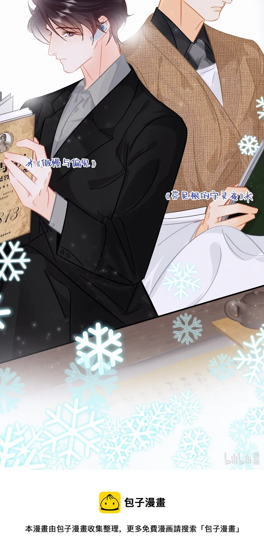 Chap.94 分离一定会让他很难过 第30页