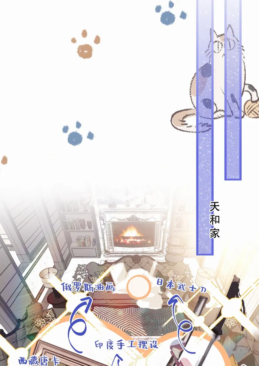 番外 关家实在太有钱了 第6页