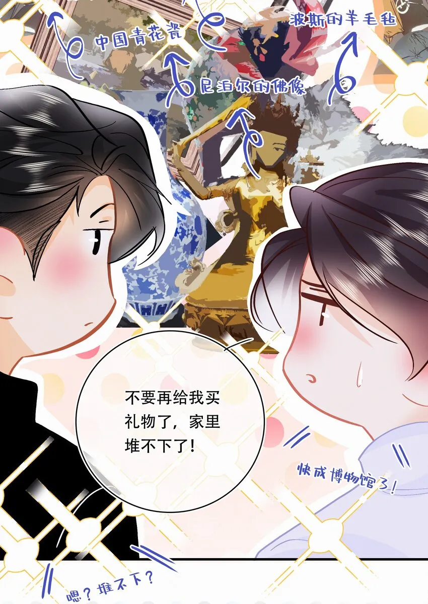 番外 关家实在太有钱了 第7页