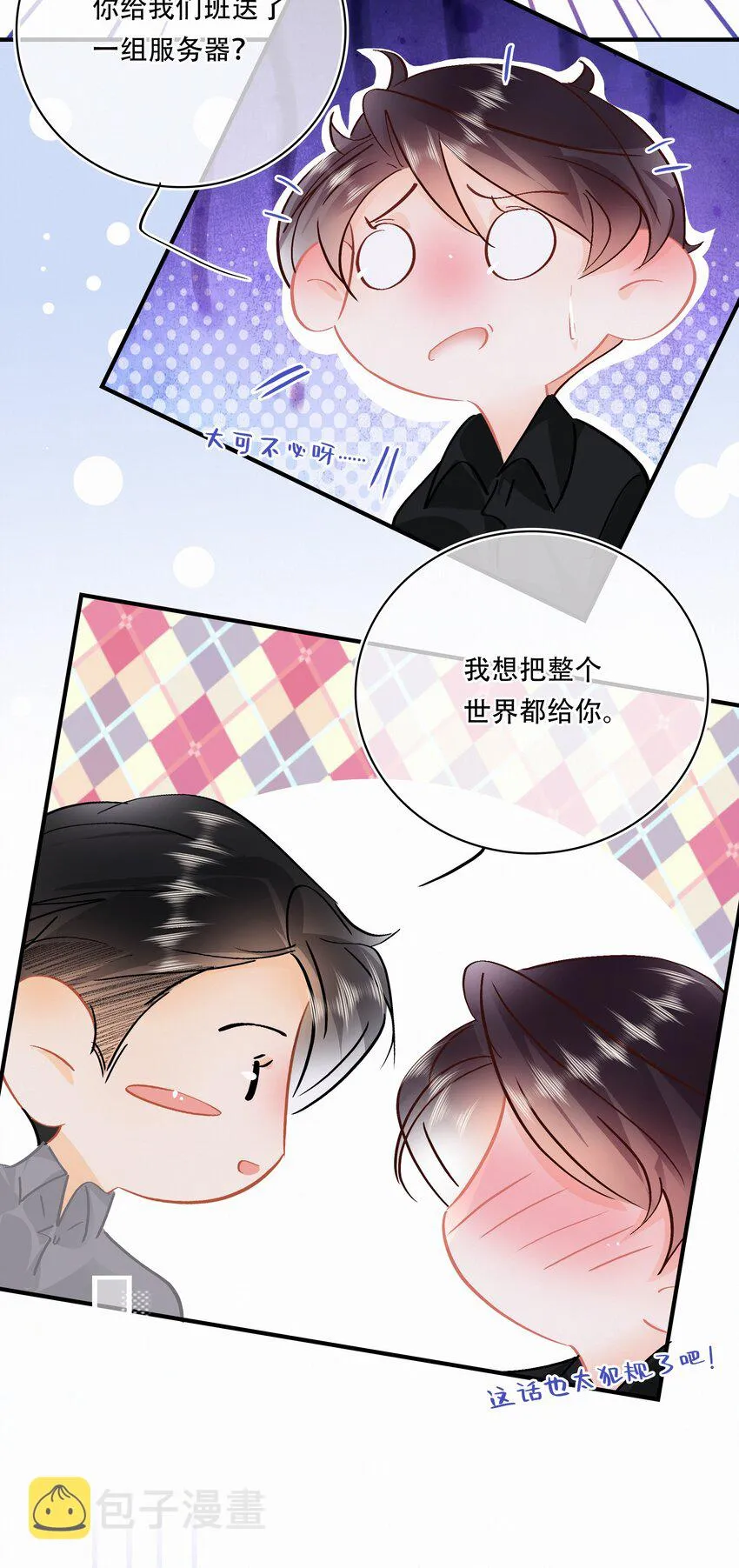 番外 关家实在太有钱了 第10页