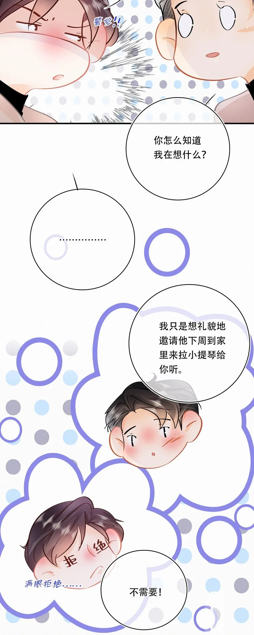 番外 关家实在太有钱了 第12页