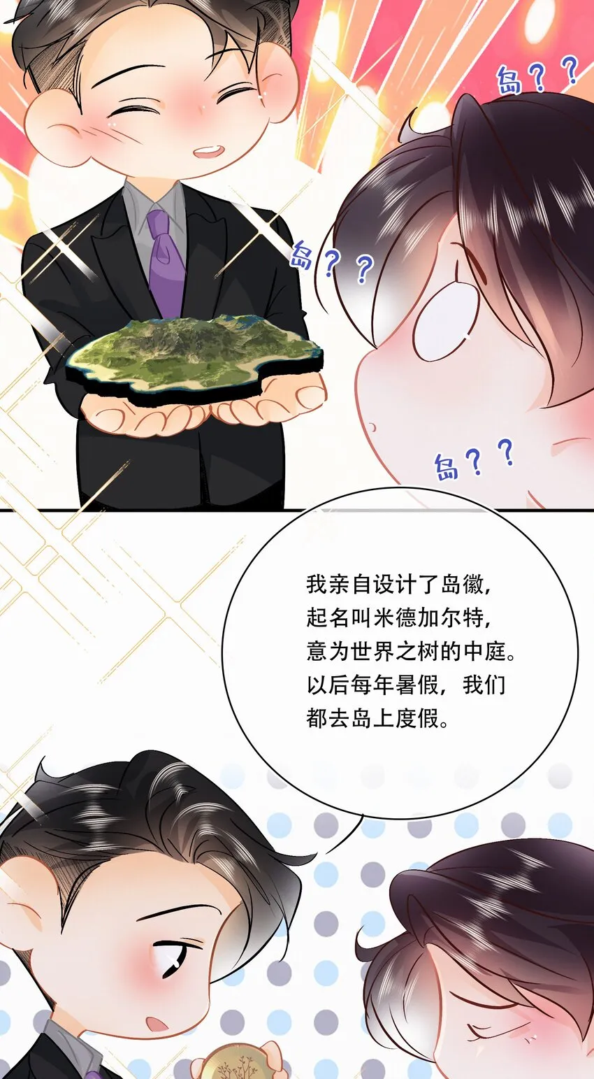 番外 关家实在太有钱了 第15页