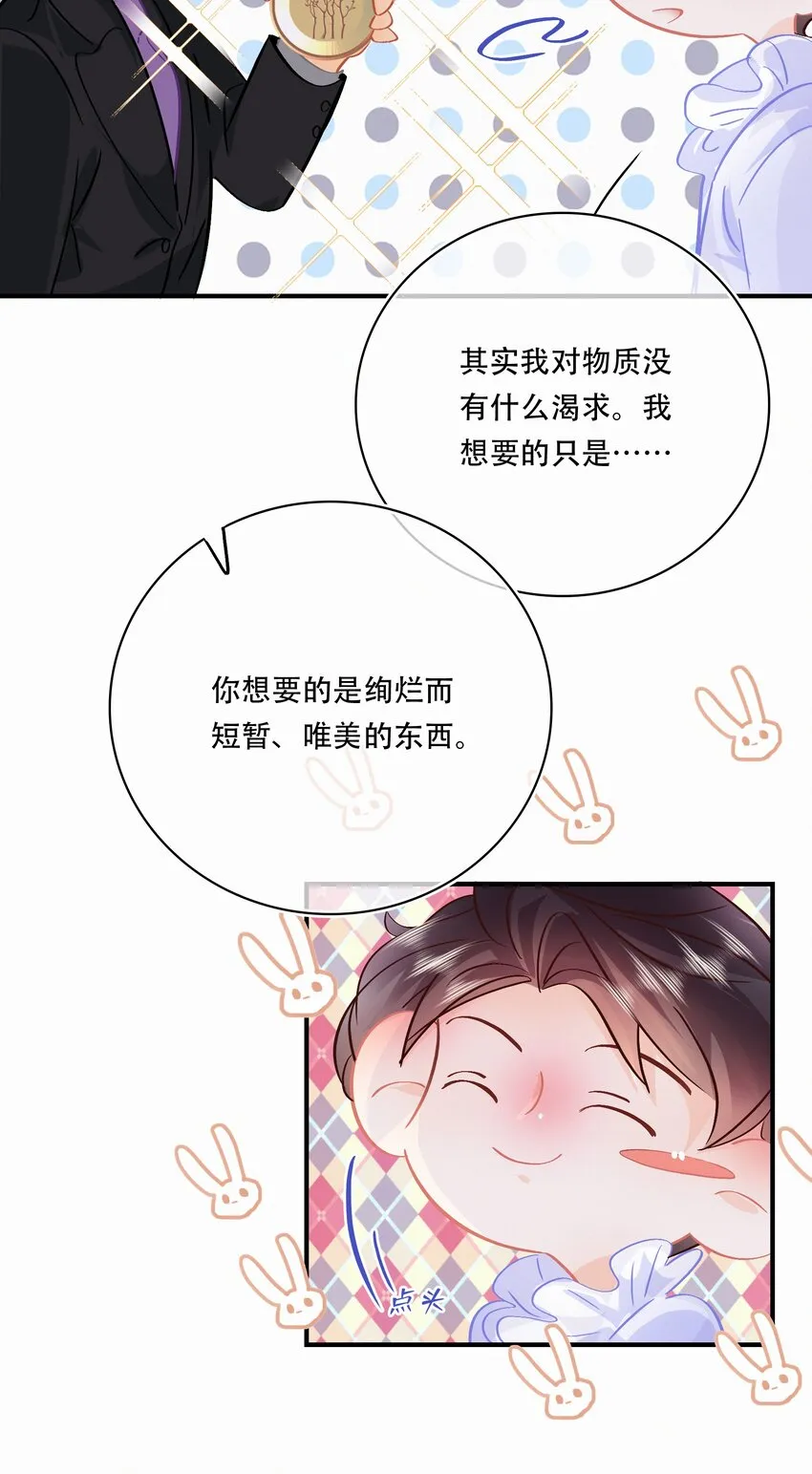 番外 关家实在太有钱了 第16页