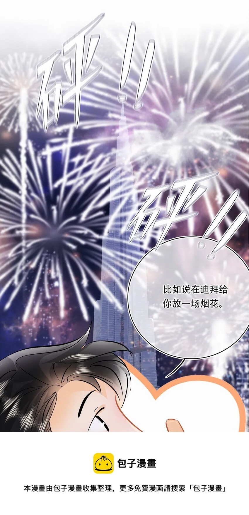 番外 关家实在太有钱了 第17页