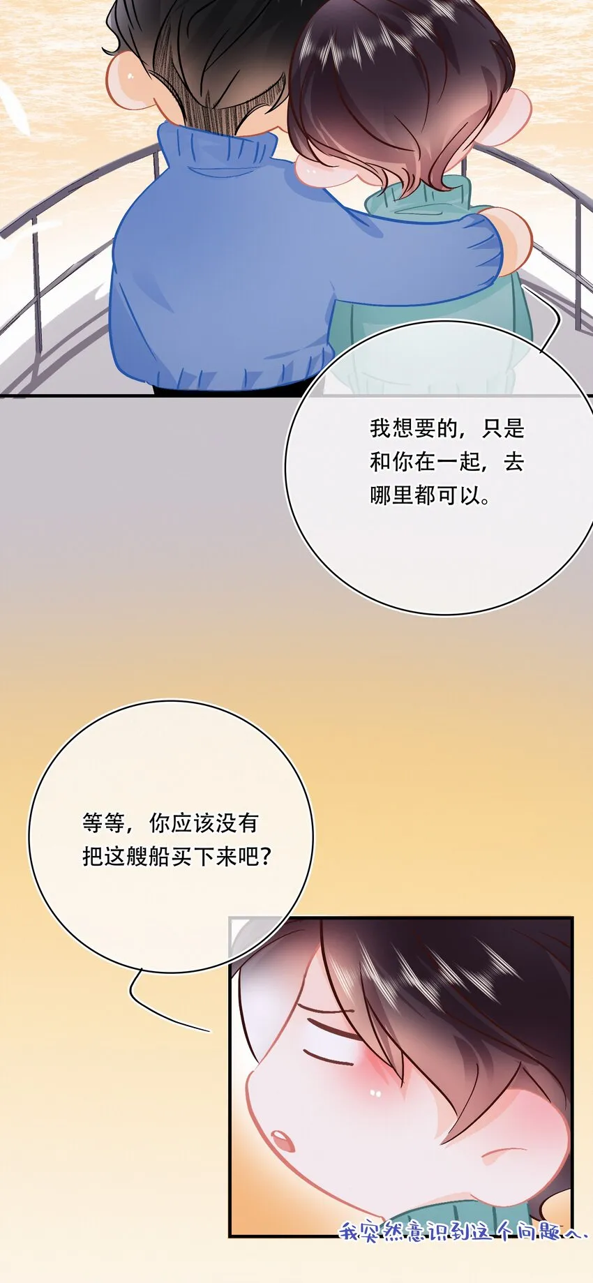 番外 关家实在太有钱了 第20页