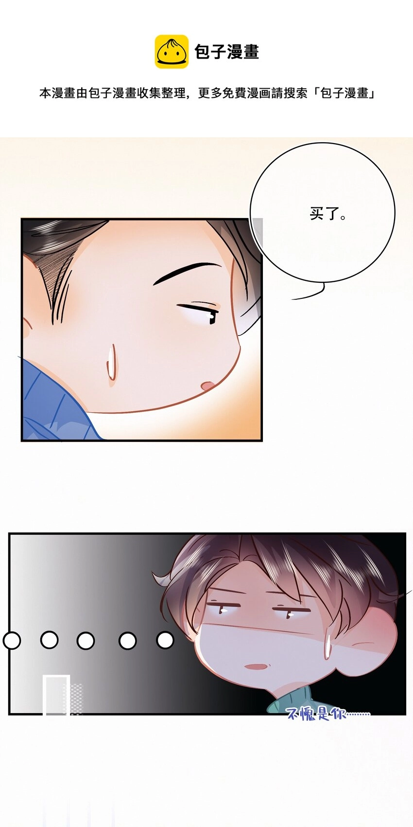 番外 关家实在太有钱了 第21页