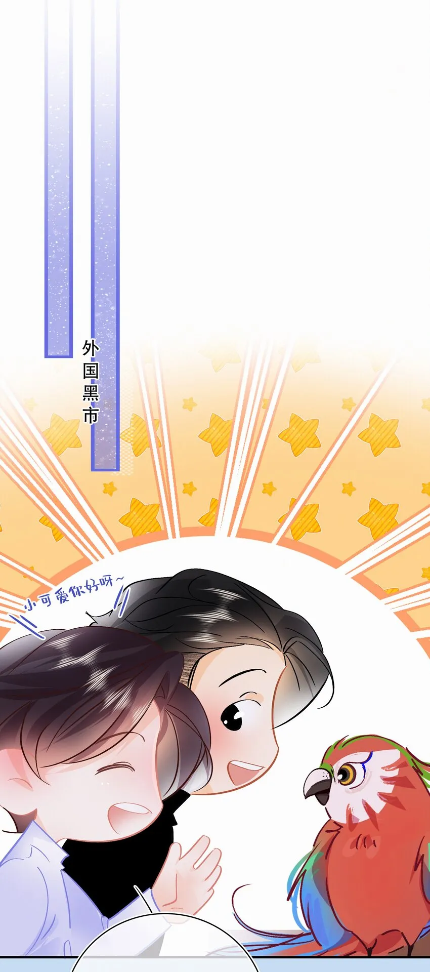 番外 关家实在太有钱了 第22页