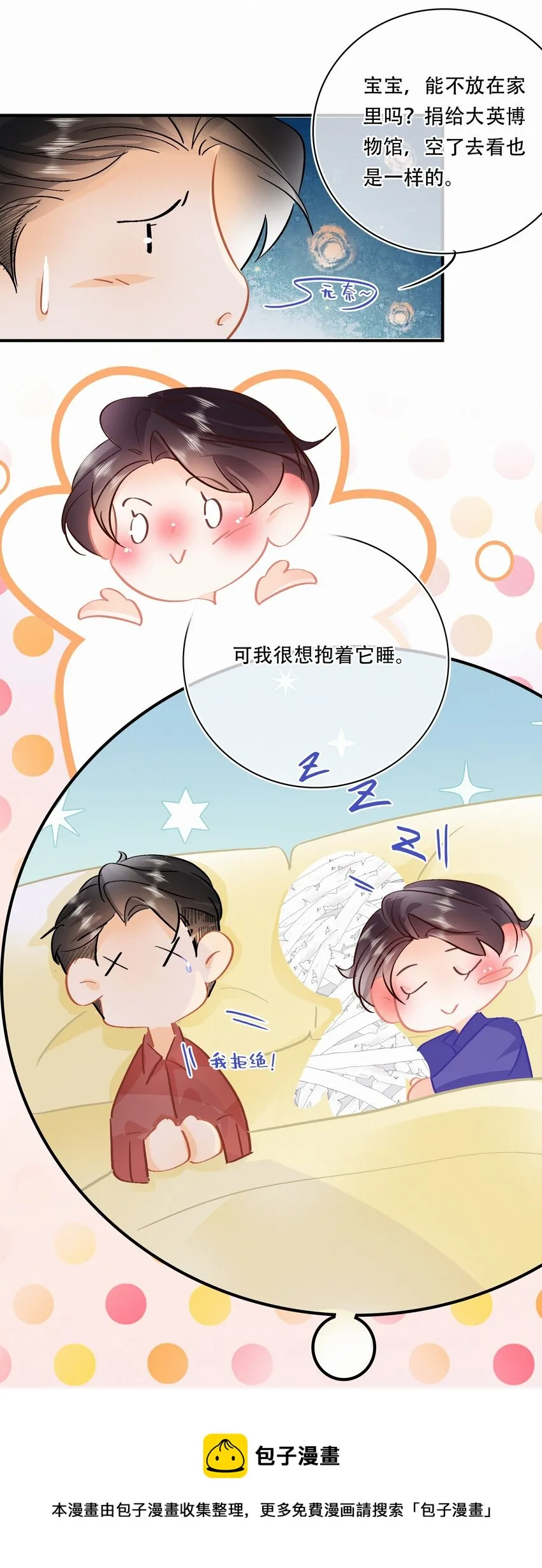 番外 关家实在太有钱了 第25页