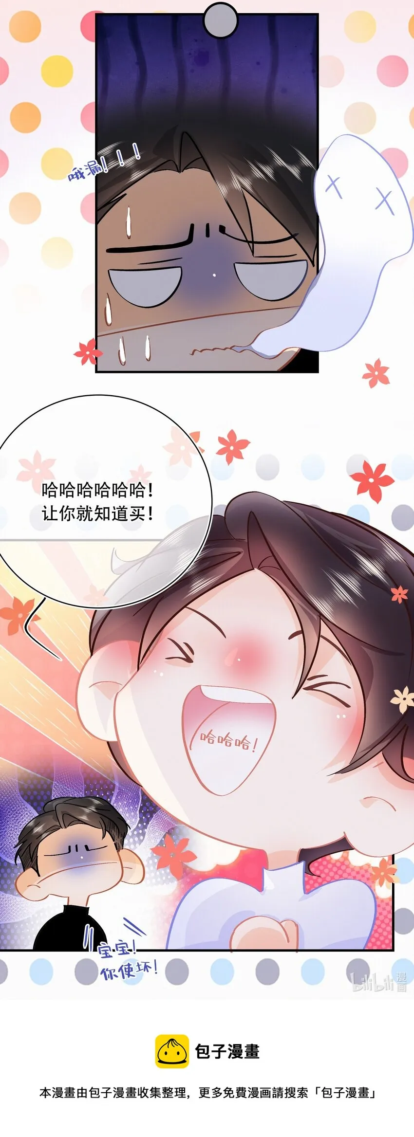 番外 关家实在太有钱了 第26页