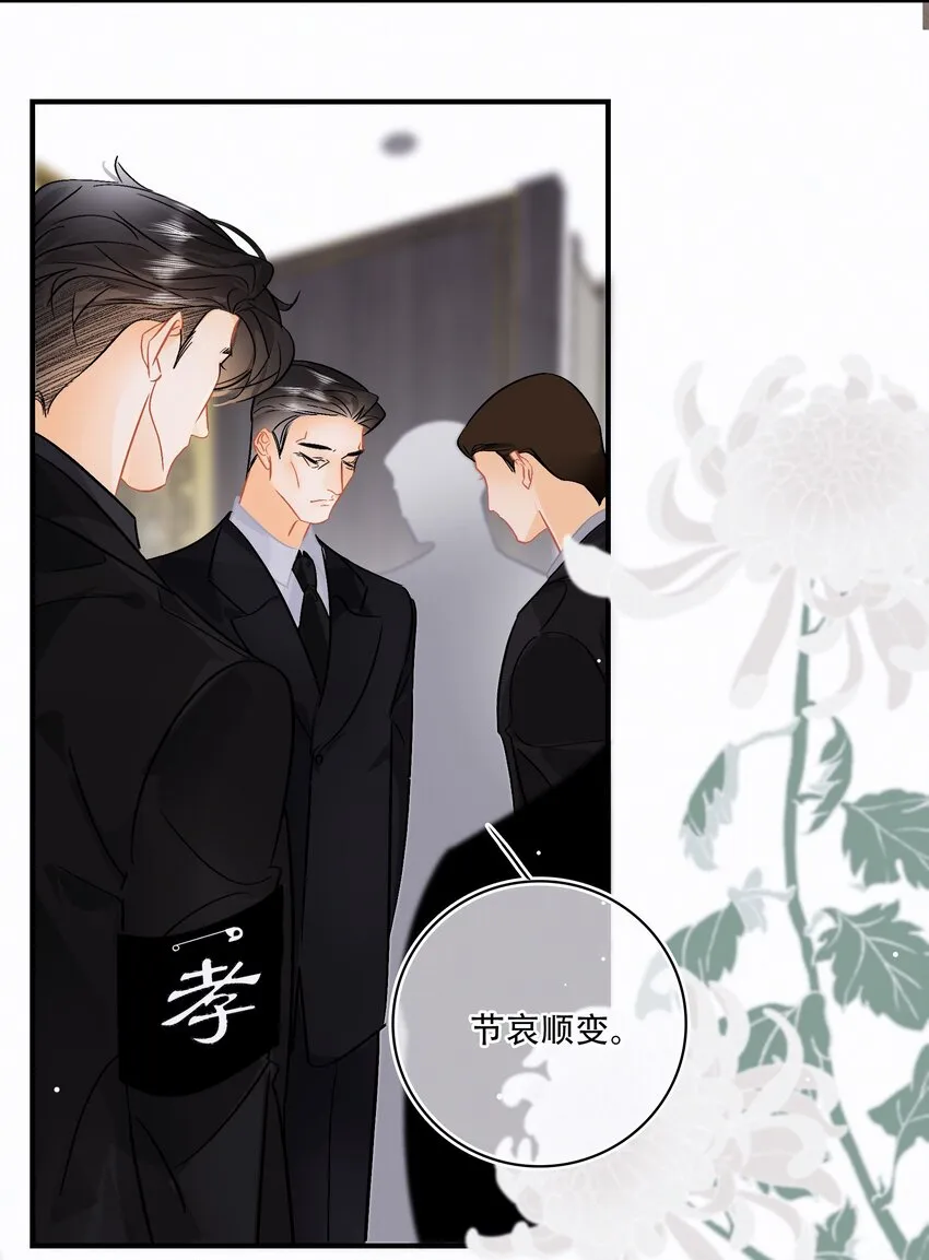 Chap.93 长着一张处男脸就当他是处男 第5页