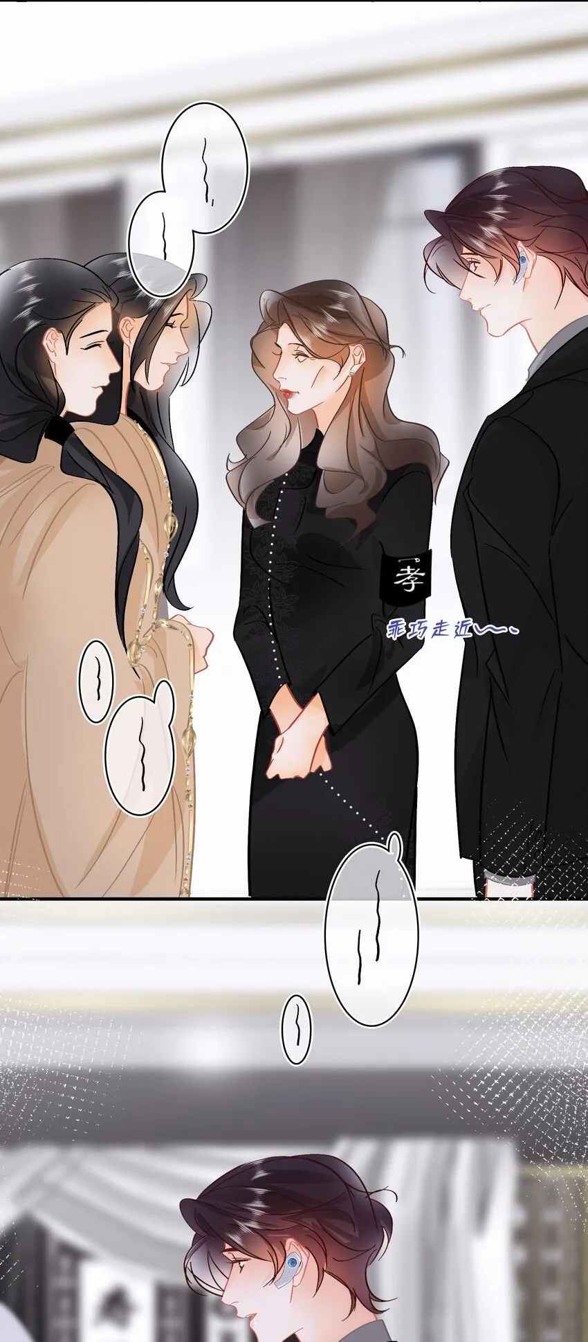 Chap.93 长着一张处男脸就当他是处男 第9页