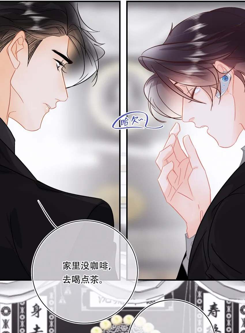 Chap.93 长着一张处男脸就当他是处男 第15页