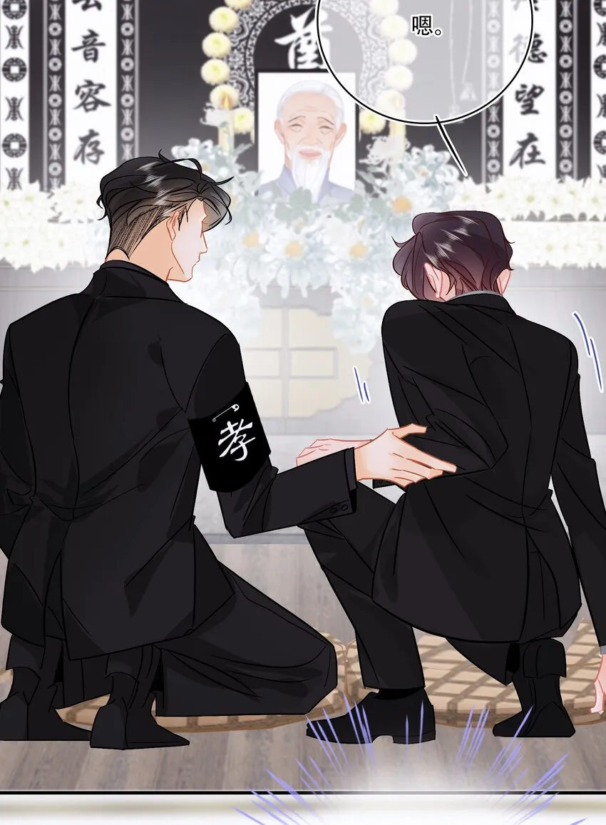 Chap.93 长着一张处男脸就当他是处男 第16页
