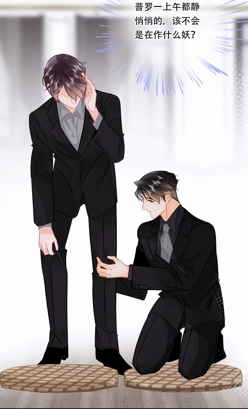 Chap.93 长着一张处男脸就当他是处男 第17页