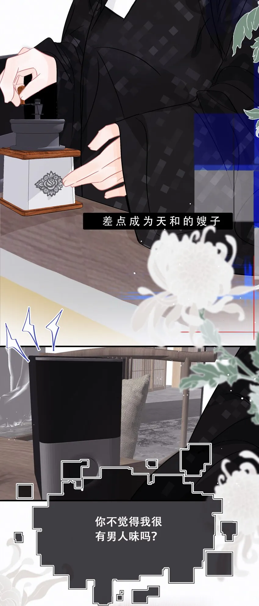 Chap.93 长着一张处男脸就当他是处男 第20页