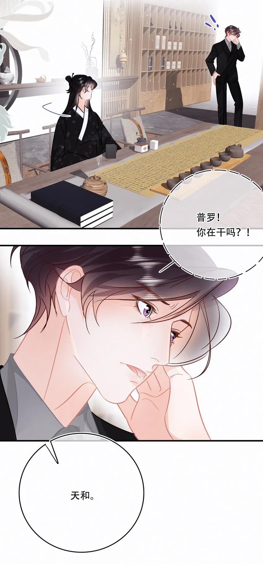 Chap.93 长着一张处男脸就当他是处男 第21页