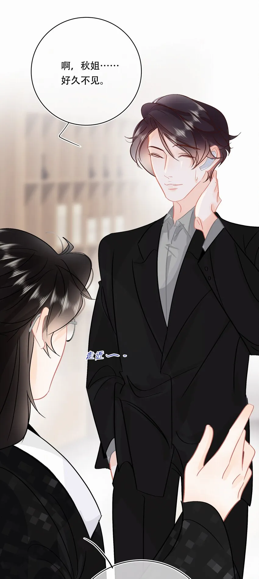 Chap.93 长着一张处男脸就当他是处男 第22页