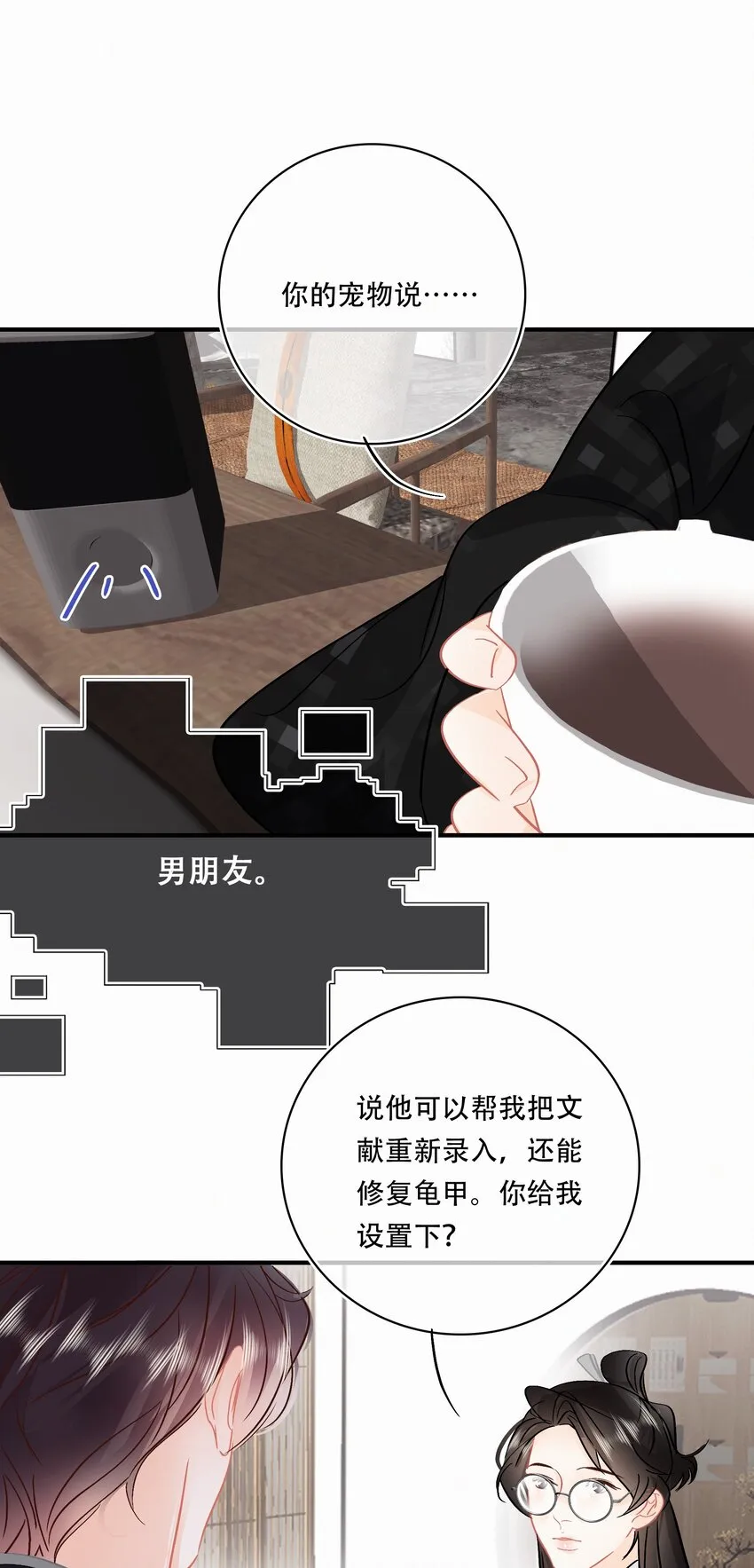Chap.93 长着一张处男脸就当他是处男 第25页