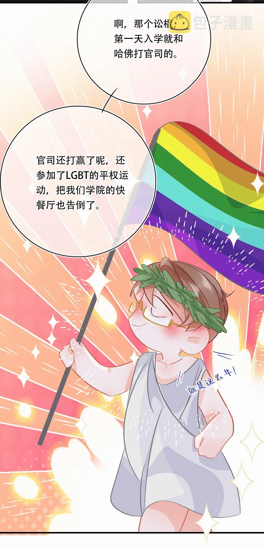 Chap.93 长着一张处男脸就当他是处男 第28页
