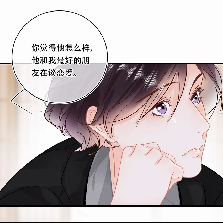 Chap.93 长着一张处男脸就当他是处男 第29页