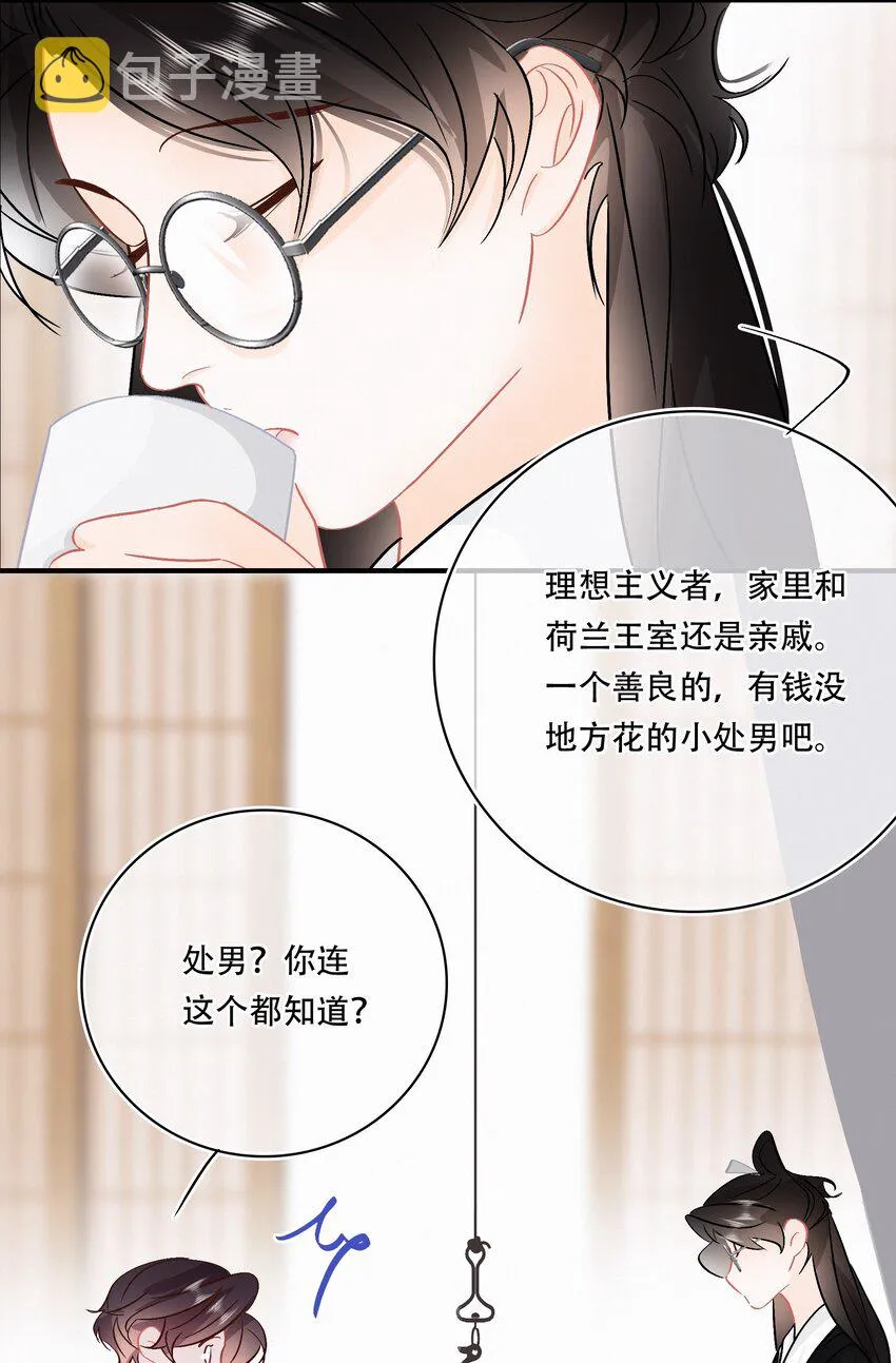 Chap.93 长着一张处男脸就当他是处男 第30页